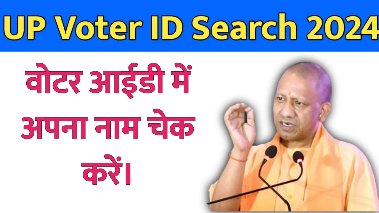 UP Voter ID Search